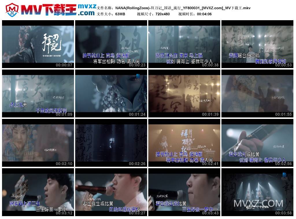NANA(RollingZoos)-拜刀记_国语_流行_YF800031